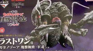 제일복권 울트라맨 시리즈 괴수대전 라스트 원상 가타노조아