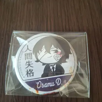 문호 스트레이독스 레트로 간판 캔뱃지 다자이 오사무