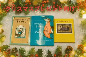 크리스마스 선물용 마을 생활, 사람과의 교류, 일상 스토리 그림책 세트