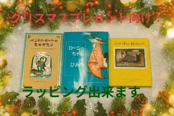 크리스마스 선물용 마을 생활, 사람과의 교류, 일상 스토리 세트 3권