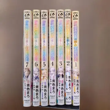 느긋한 영주의 즐거운 영지 방위 전 7권