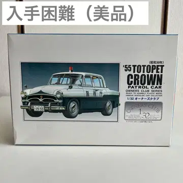'55 토요펫 크라운 쇼와 30년 패트롤카 1/32
