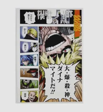 나의 히어로 아카데미아 명장면 포스터 컬렉션 3 바쿠고 카츠키