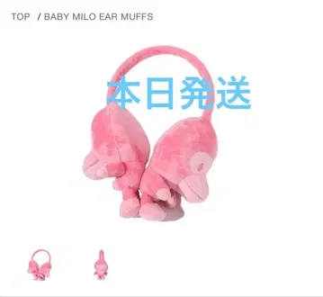 BABY MILO EAR MUFFS