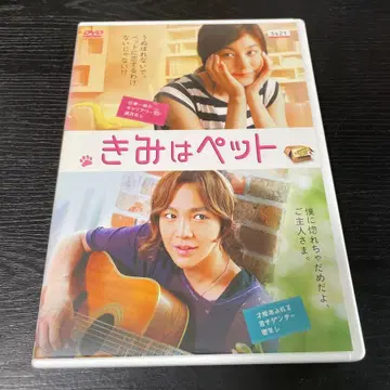 너는 펫 DVD