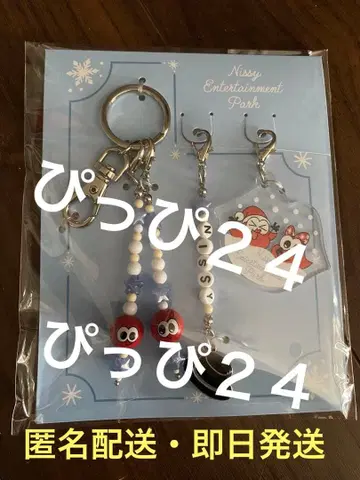 Nissy Lippy&Rujju 키링 니시지마 타카히로