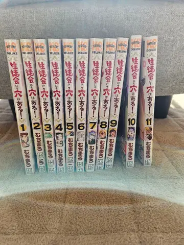 학생회에도 구멍은 있다 1~11권