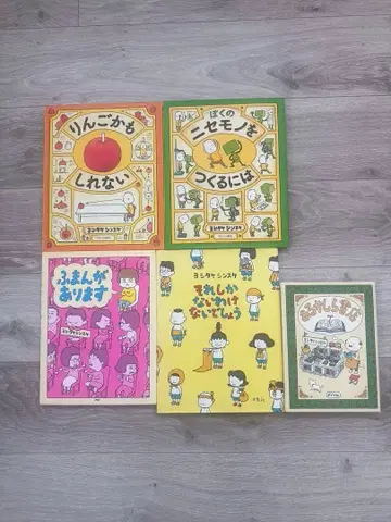 요시타케 신스케 사과가 모를 뿐 등 5권 세트