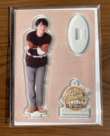 카자마 슌스케 soyokaze 아크릴 스탠드
