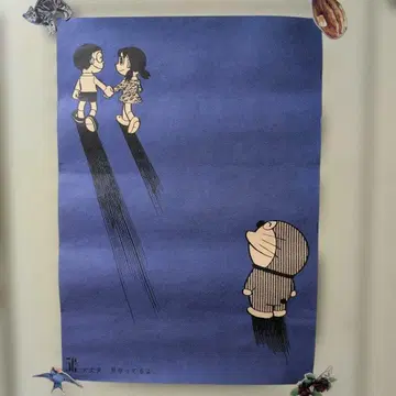 도라에몽 바라보면 행복 포스터 50주년