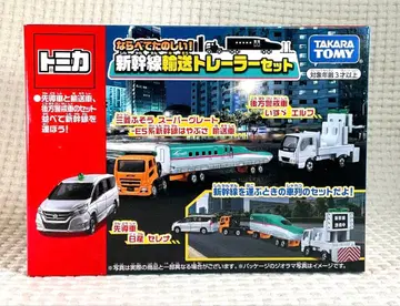 토미카 나란히 즐거운! 신칸센 운송 트레일러 세트