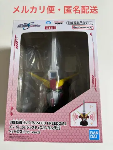 기동전사 건담 헤드형 스피커 인피니트 저스티스 건담 이식