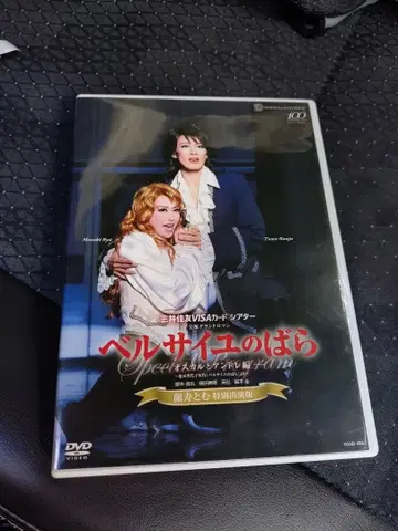 베르사이유의 장미 란쥬 토무 특별 출연