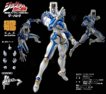 초상 가동 죠죠 제4부 더 핸드 피규어