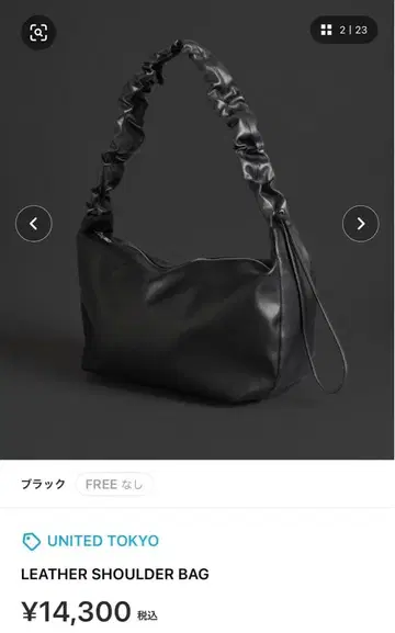 유나이티드 도쿄 LEATHER SHOULDER BAG 블랙