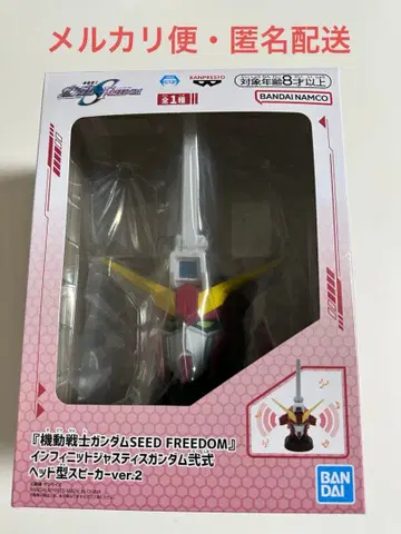 기동전사 건담 헤드형 스피커 인피니트 저스티스 건담 이식 2