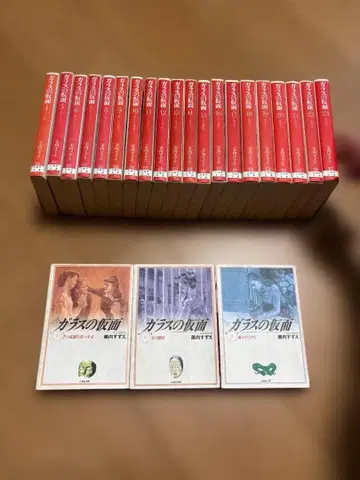 전권 초판 유리 가면 전 23권 세트 문고판