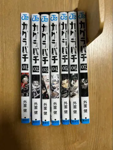 카구라바치 전 7권 세트