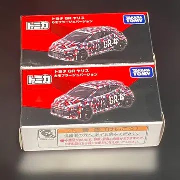토미카 도요타 GR 야리스 카모플라쥬 2개 세트