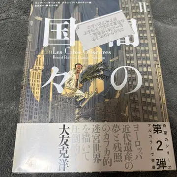 어둠의 나라들 사인 도서 미개봉