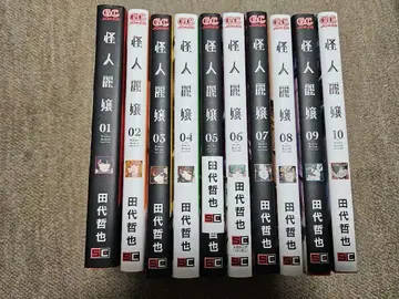 괴인 열녀 1~10권