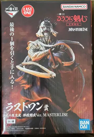 제일복권 바람의 검심 라스트 원상 시시오 마코토 MASTERLISE