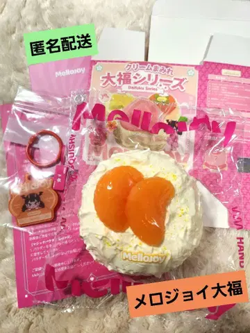 Mellojoy 다이후쿠 시리즈 오렌지 미사용 멜로조이 익명 배송