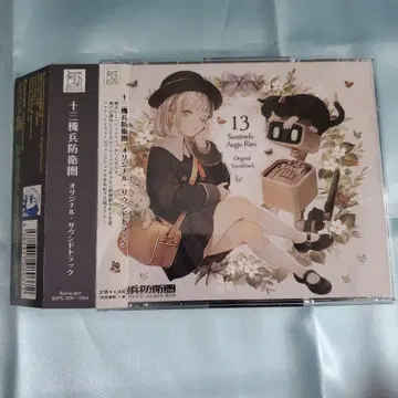 13기병방위권 사운드트랙