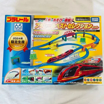 프라레일 베스트 셀렉션 세트 2024년 한정판