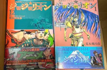 죠죠리온 1~23권