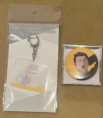 애니메이션 주술회전전 게토 스구루 아크링 키링 캔뱃지