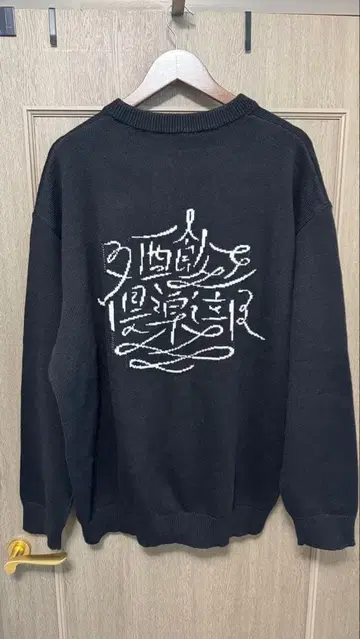 (미사용) CLUB SAKENOMITAI 24AW 니트