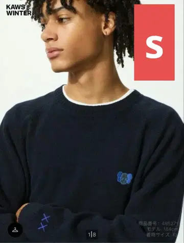 유니클로 카우스 윈터 램스울 크루넥 스웨터