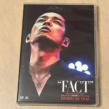 키요키바 슌스케 'FACT' DVD 2015