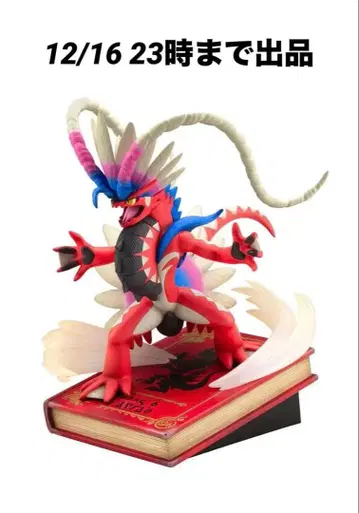 코라이돈 피규어 포켓몬 센터 코토부키야