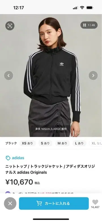 adidas Originals 트랙 자켓 블랙