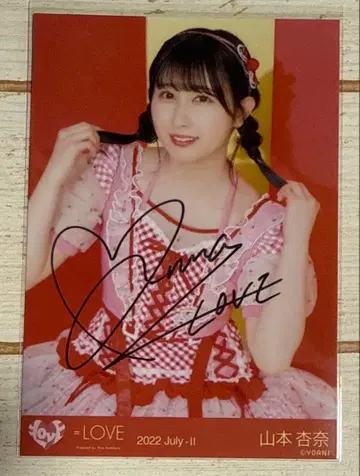 =LOVE 야마모토 안나 친필 사인 브로마이드