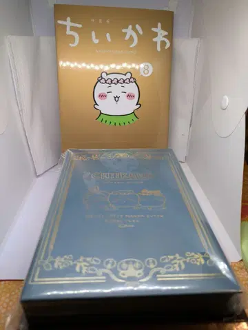 치이카와 (먼작귀) 8권 특장판