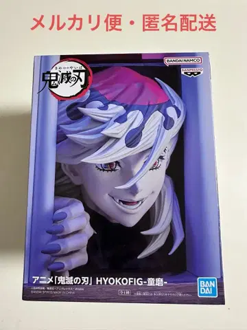 귀멸의 칼날 HYOKOFIG 도우마
