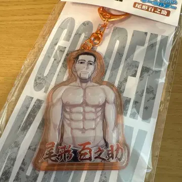 골든 카무이 오가타 햐쿠노스케  키링 1개