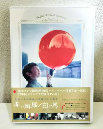 빨간색 풍선 DVD