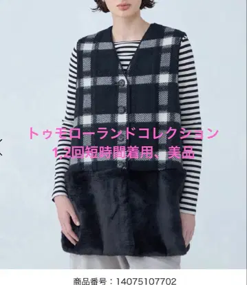 투모로우랜드 새상품급 오로라 체크 퍼 콤비 베스트 블랙