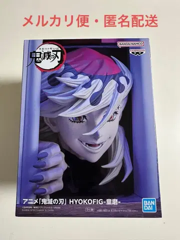 귀멸의 칼날 HYOKOFIG 도우마 2