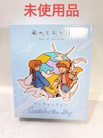 미사용품 지브리 바람이 지나가는 길 선캐처 라퓨타 비행석 시타