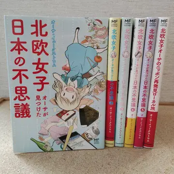 북유럽 여자 오사가 발견한 일본의 불가사의 전 5권 로컬 여행 1권 세트
