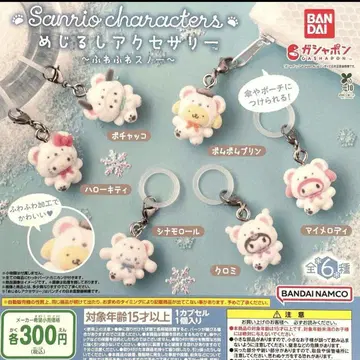 메지루시 액세서리 복슬복슬 스노우 컴플리트