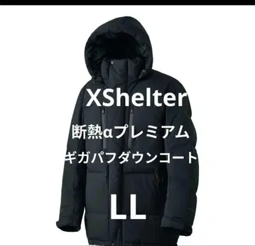 엑스쉘터 단열 알파 프리미엄 기가 퍼프 다운 코트