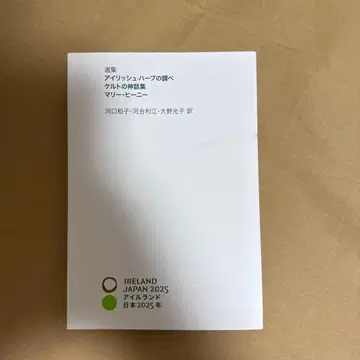 아일랜드관 오사카 간사이 만박 아이리쉬 하프의 선율 켈트 신화집