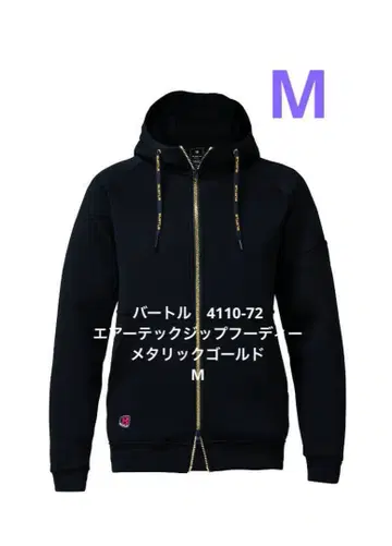 새상품 BURTLE 바틀 4110 골드 에어 테크 지퍼 후디 M