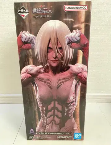 진격의 거인 제일복권 ~벽 바깥의 세계~ A상 여성형 거인 피규어